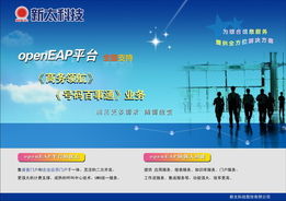 新太科技号码百事通解决方案 赋能增值电信与信息查询服务